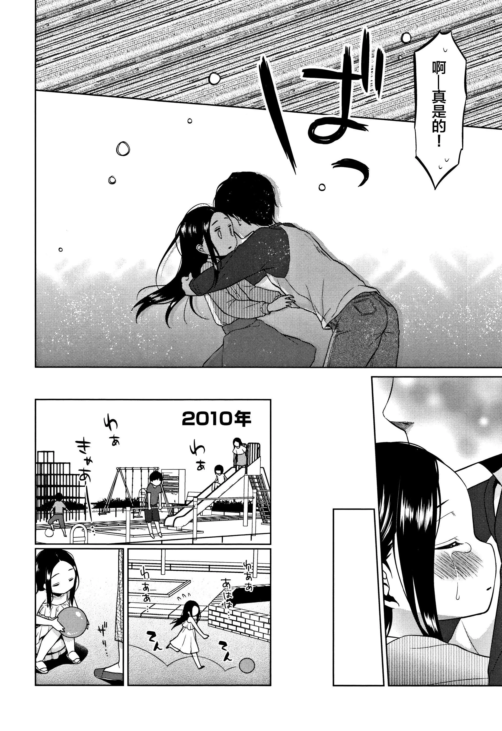 [Lolipoi汉化组][ドバト]平成JCin明治夜这い村-[Lolipoi汉化组][ドバト]平成JCin明治夜这い村 - 图片 133