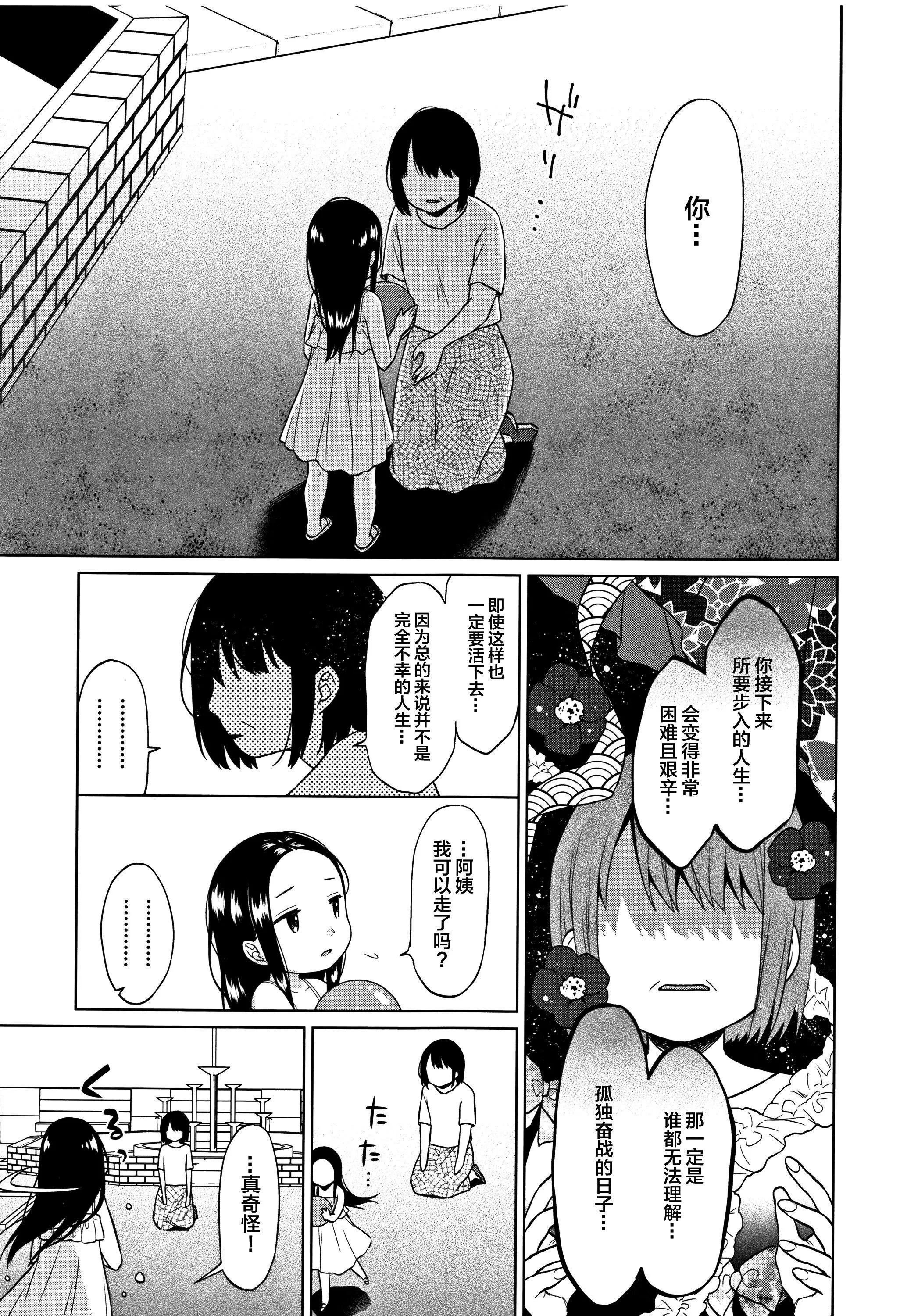 [Lolipoi汉化组][ドバト]平成JCin明治夜这い村-[Lolipoi汉化组][ドバト]平成JCin明治夜这い村 - 图片 134