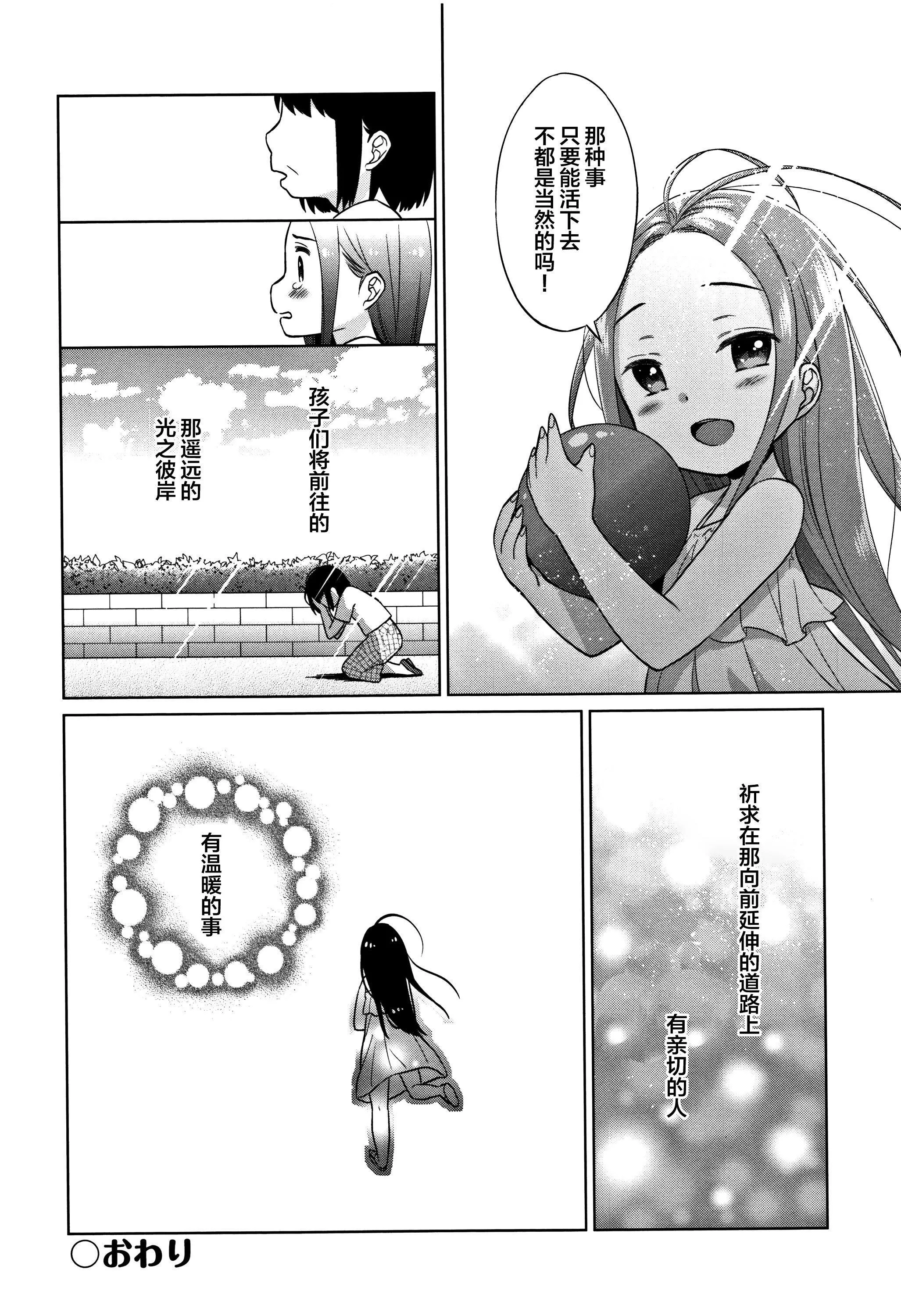 [Lolipoi汉化组][ドバト]平成JCin明治夜这い村-[Lolipoi汉化组][ドバト]平成JCin明治夜这い村 - 图片 135