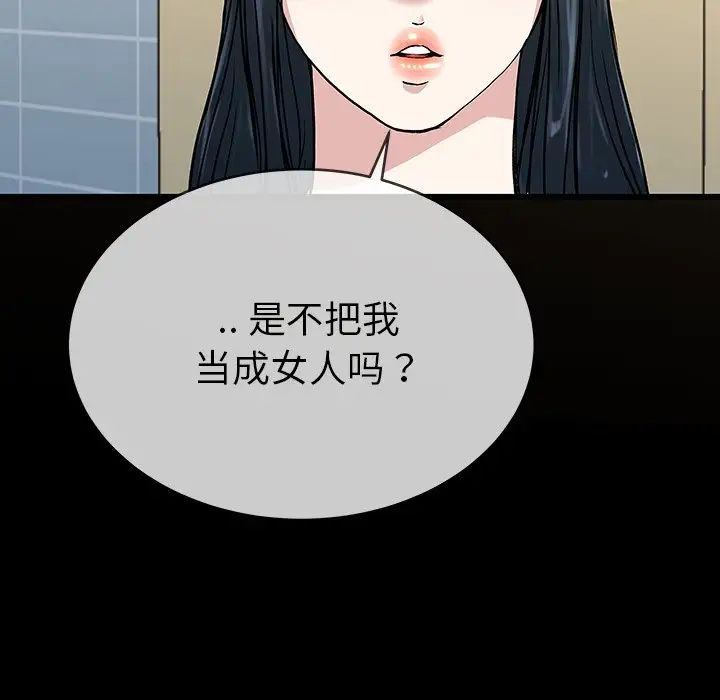 单身爸爸想恋爱第36话