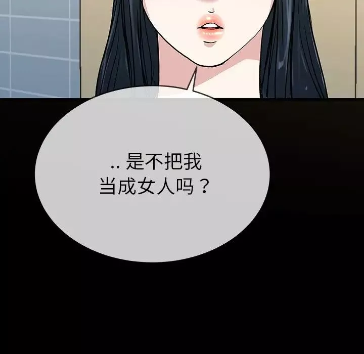 单身爸爸想恋爱-第36话 - 图片 74