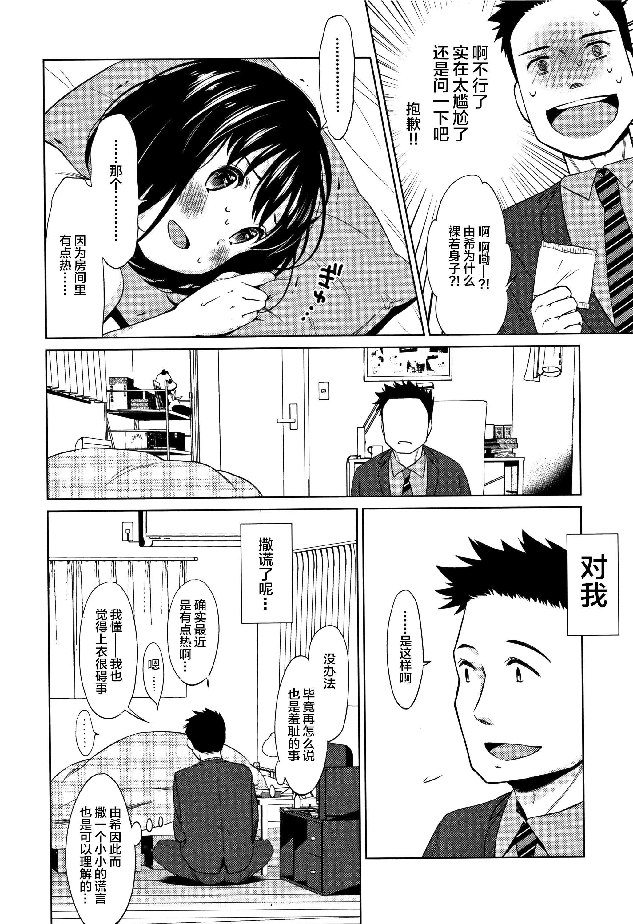 [Lolipoi汉化组][ドバト]平成JCin明治夜这い村[Lolipoi汉化组][ドバト]平成JCin明治夜这い村