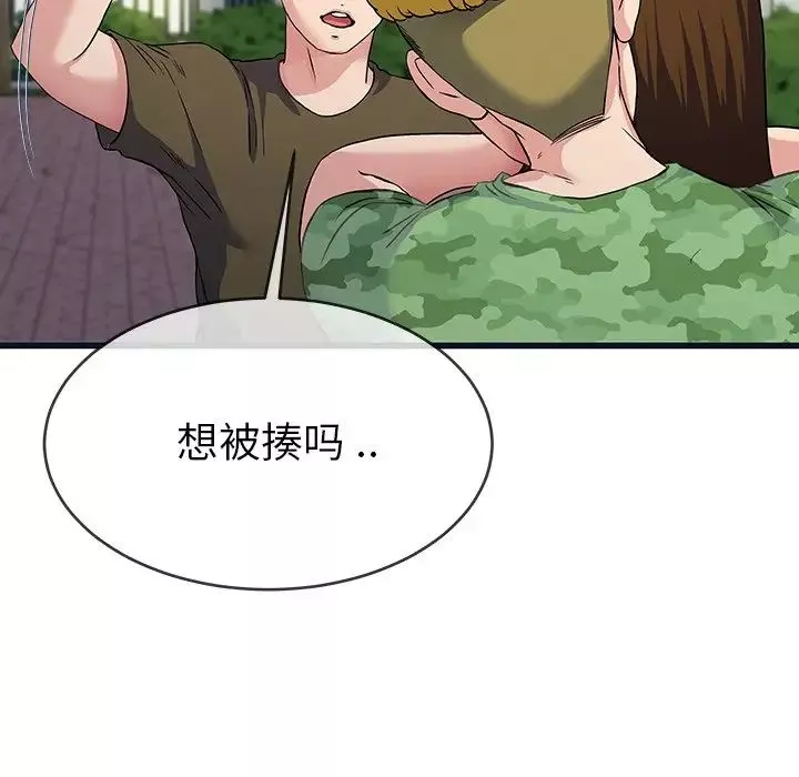 單身爸爸想戀愛第36話