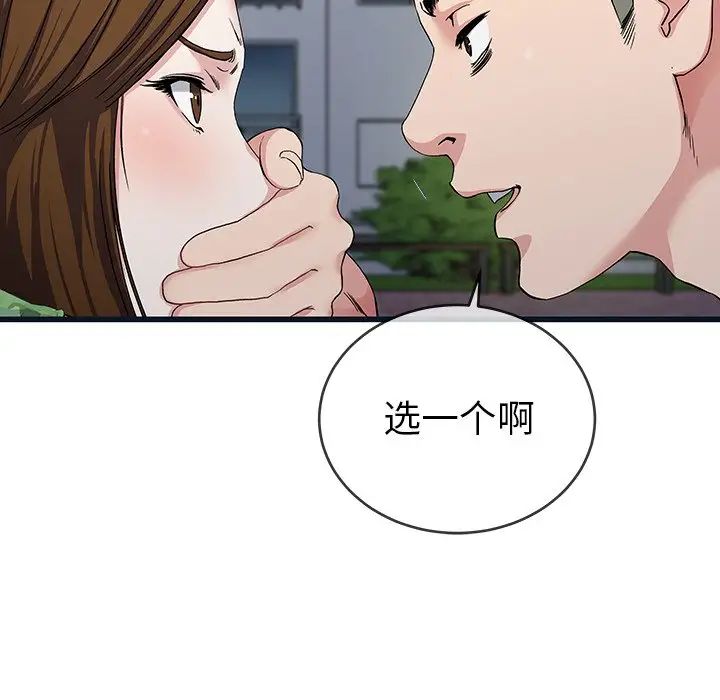 单身爸爸想恋爱第36话