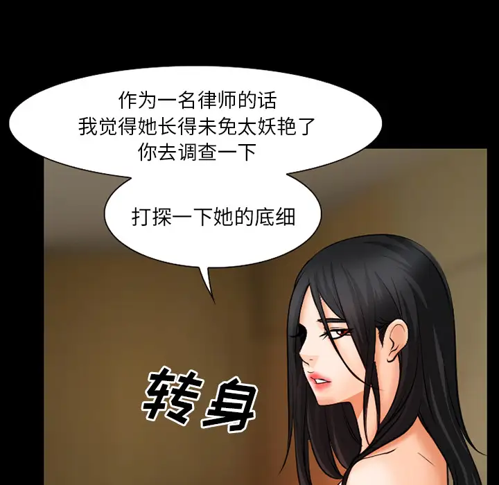 雷普利爱情第28话