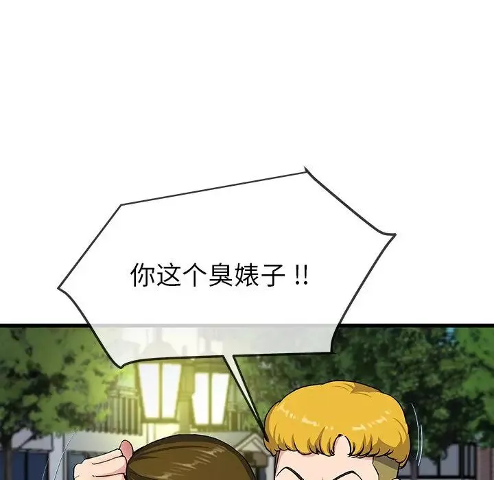 单身爸爸想恋爱-第36话 - 图片 97