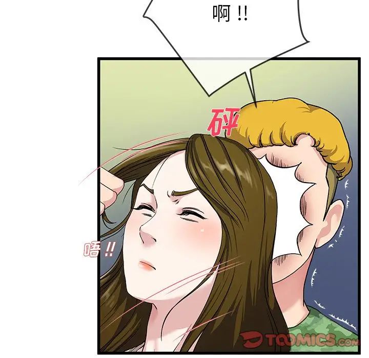 单身爸爸想恋爱第36话