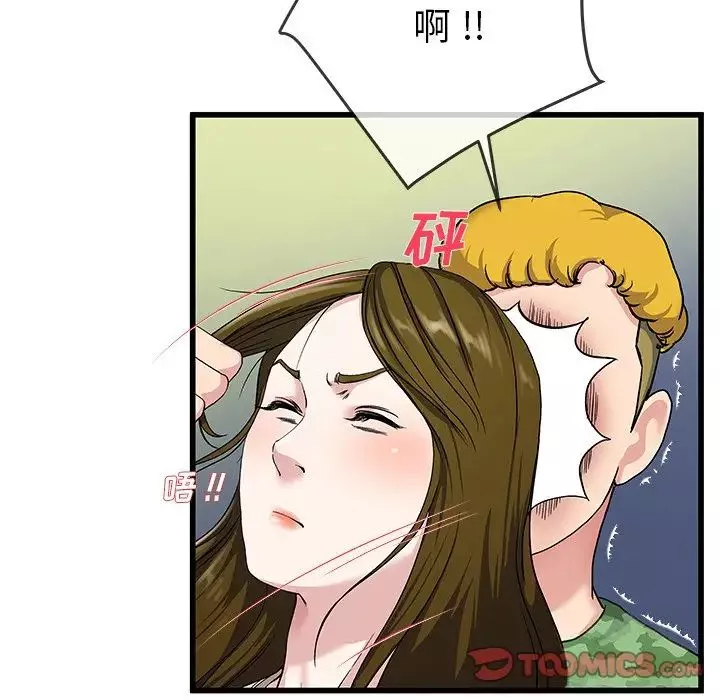 单身爸爸想恋爱-第36话 - 图片 99
