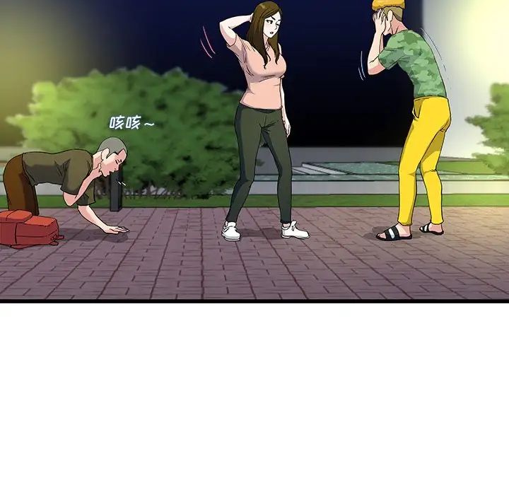 单身爸爸想恋爱第36话