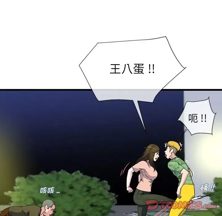 单身爸爸想恋爱-第36话 - 图片 102