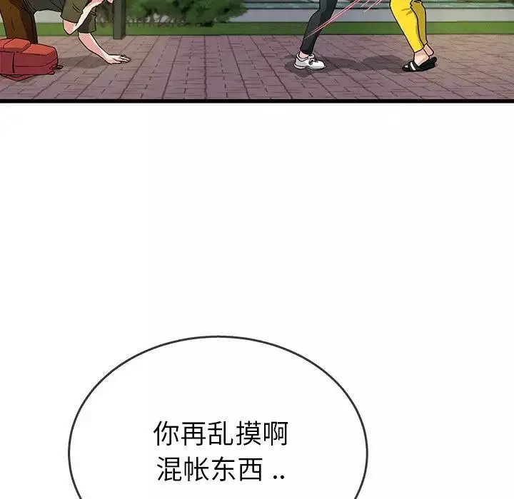 單身爸爸想戀愛第36話
