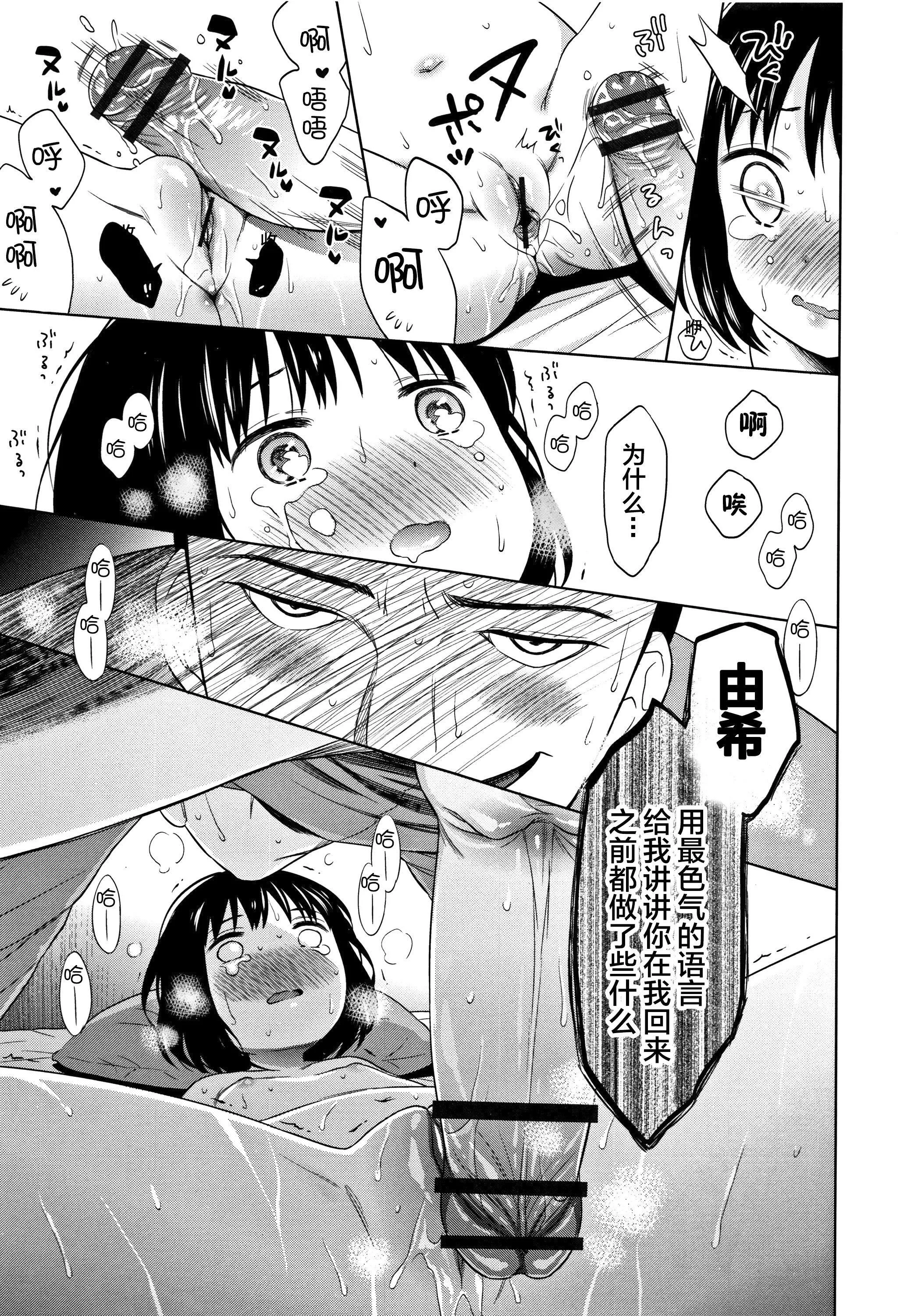 [Lolipoi汉化组][ドバト]平成JCin明治夜这い村-[Lolipoi汉化组][ドバト]平成JCin明治夜这い村 - 图片 150