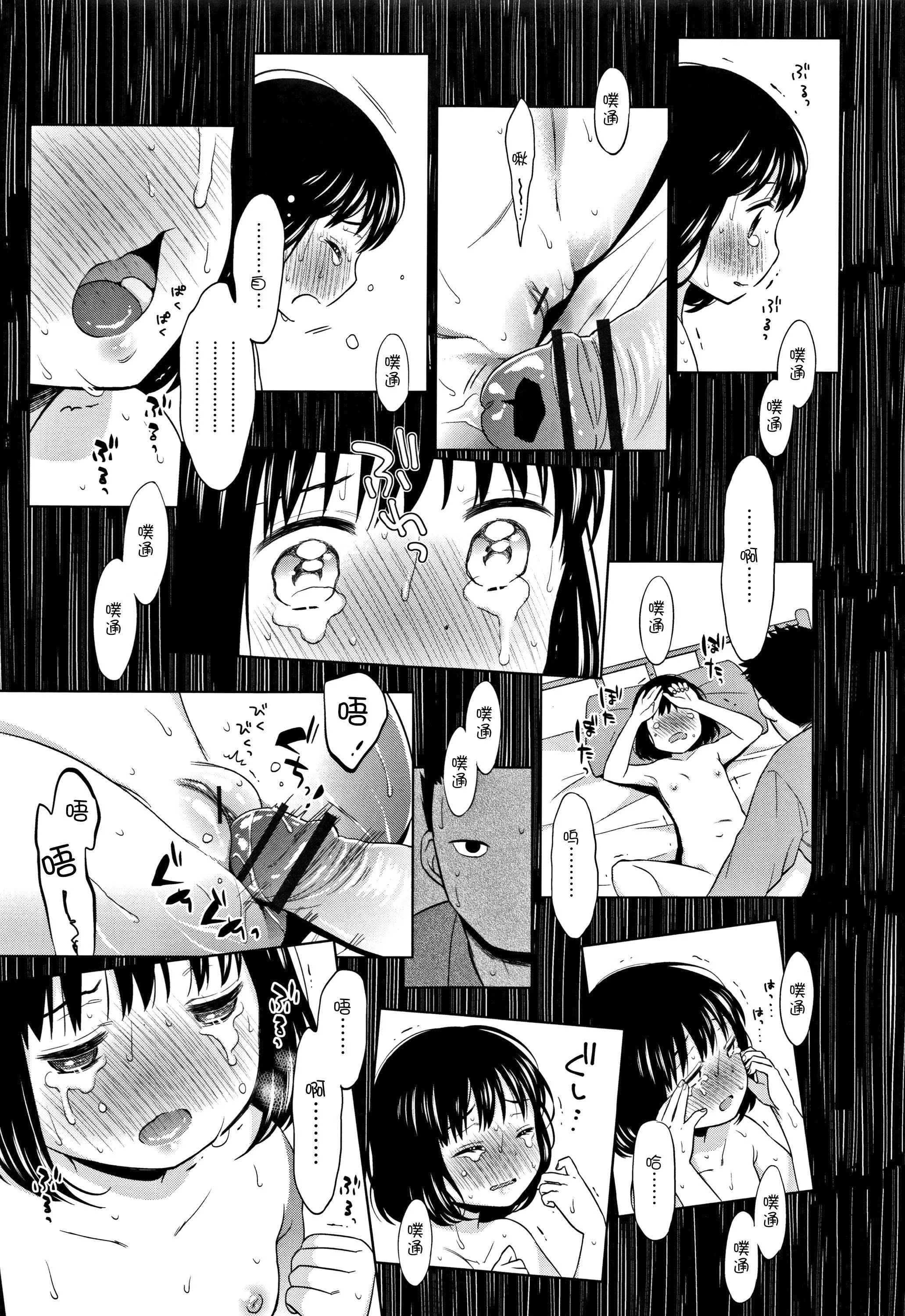 [Lolipoi汉化组][ドバト]平成JCin明治夜这い村-[Lolipoi汉化组][ドバト]平成JCin明治夜这い村 - 图片 152