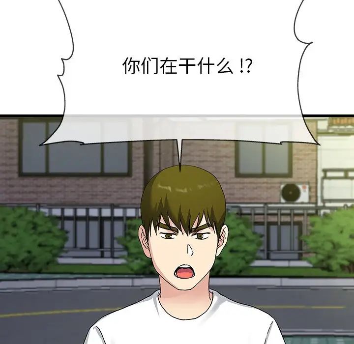 单身爸爸想恋爱第36话