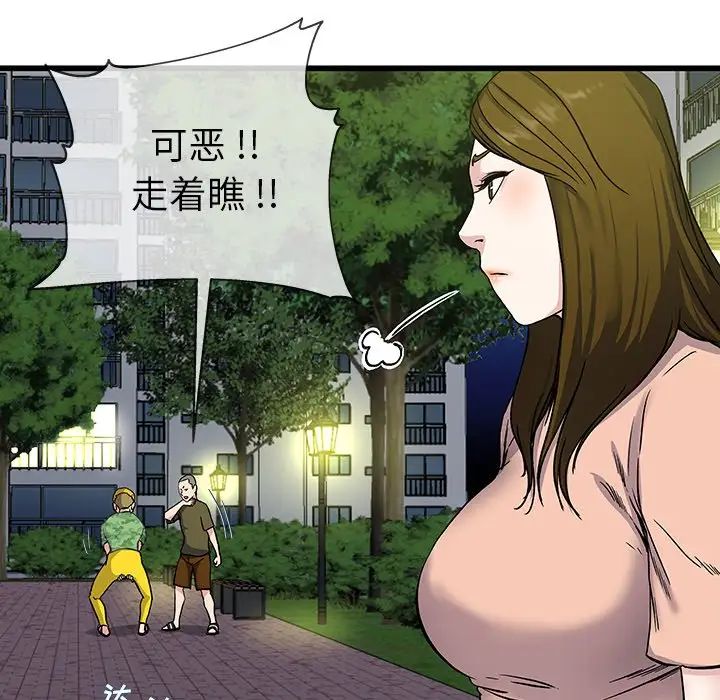 单身爸爸想恋爱第36话