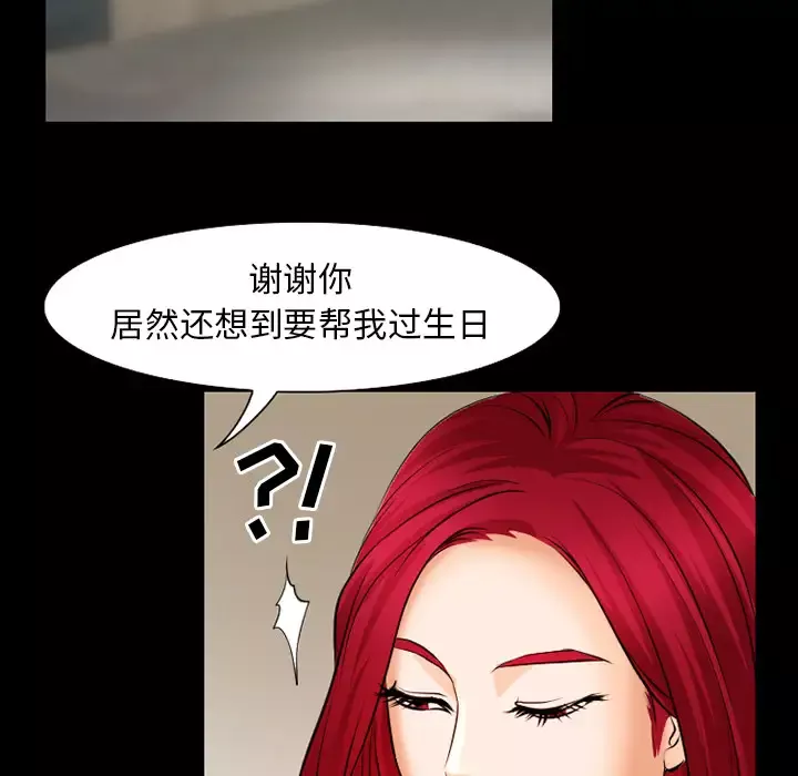 雷普利爱情-第28话 - 图片 36