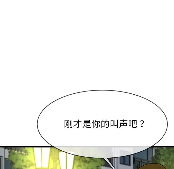 單身爸爸想戀愛第36話