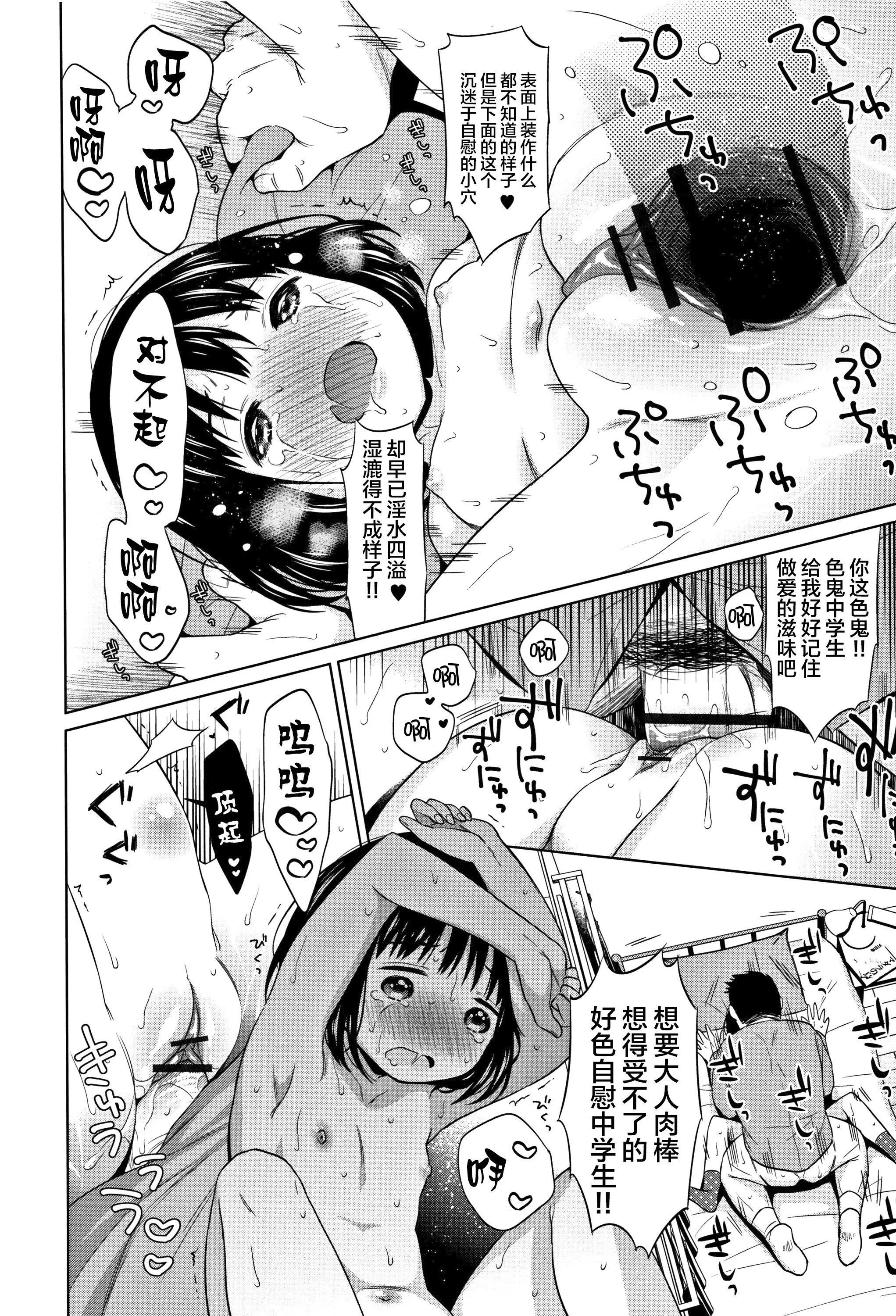 [Lolipoi汉化组][ドバト]平成JCin明治夜这い村-[Lolipoi汉化组][ドバト]平成JCin明治夜这い村 - 图片 155