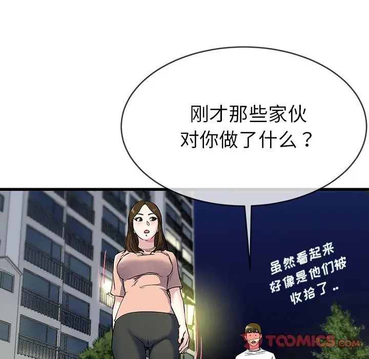 单身爸爸想恋爱第36话