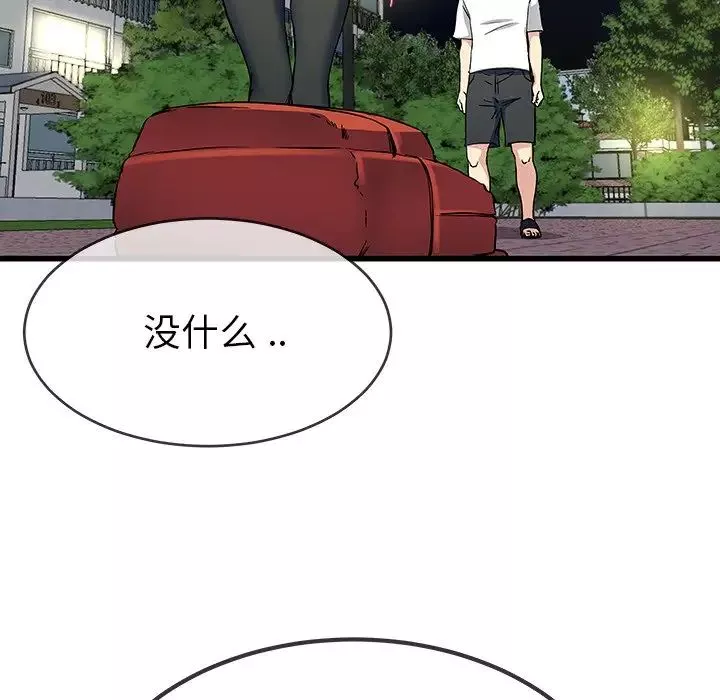 單身爸爸想戀愛第36話