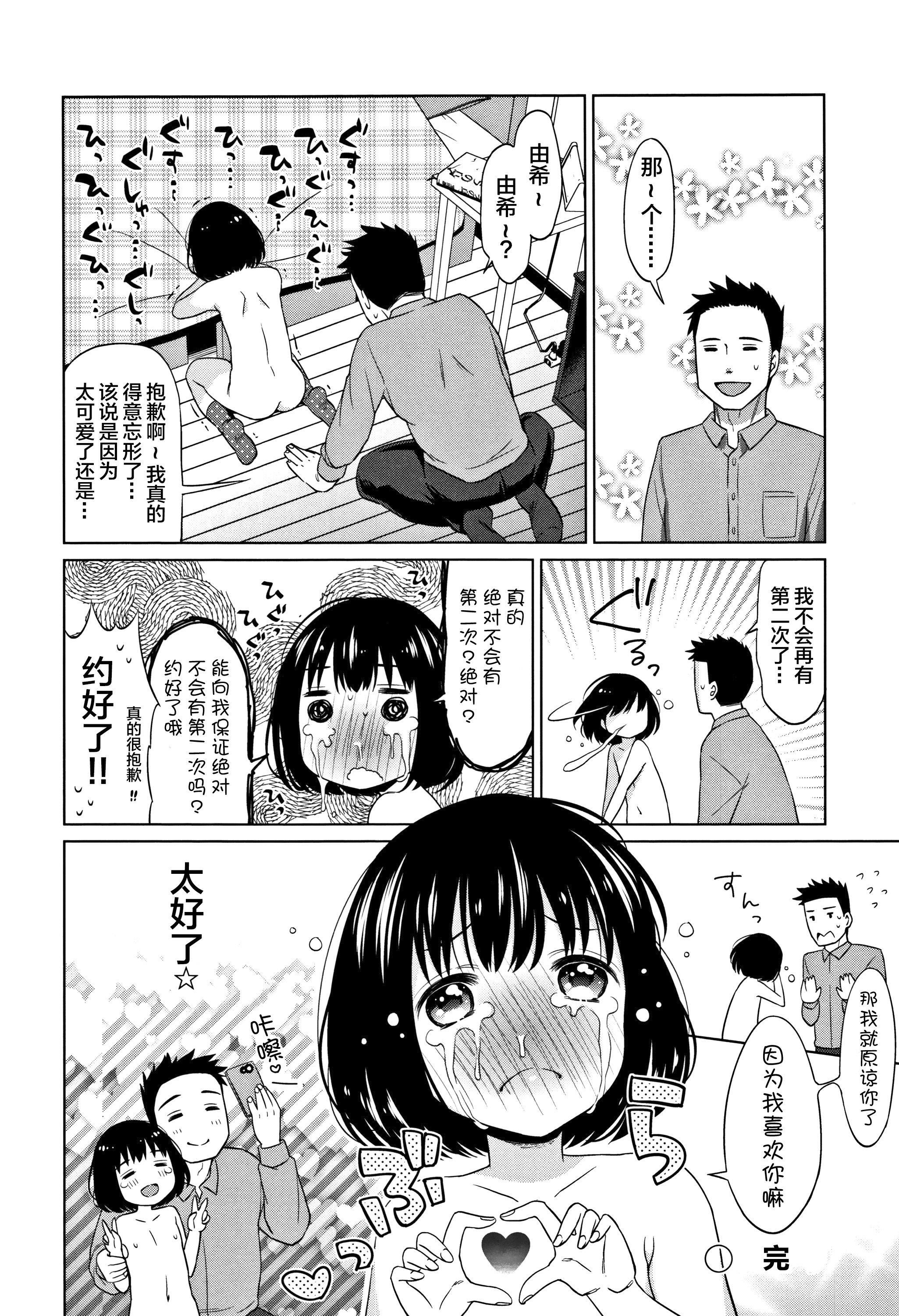 [Lolipoi漢化組][ドバト]平成JCin明治夜這い村[Lolipoi漢化組][ドバト]平成JCin明治夜這い村