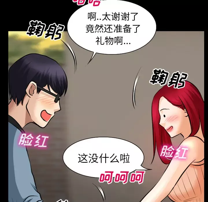 雷普利爱情-第28话 - 图片 47