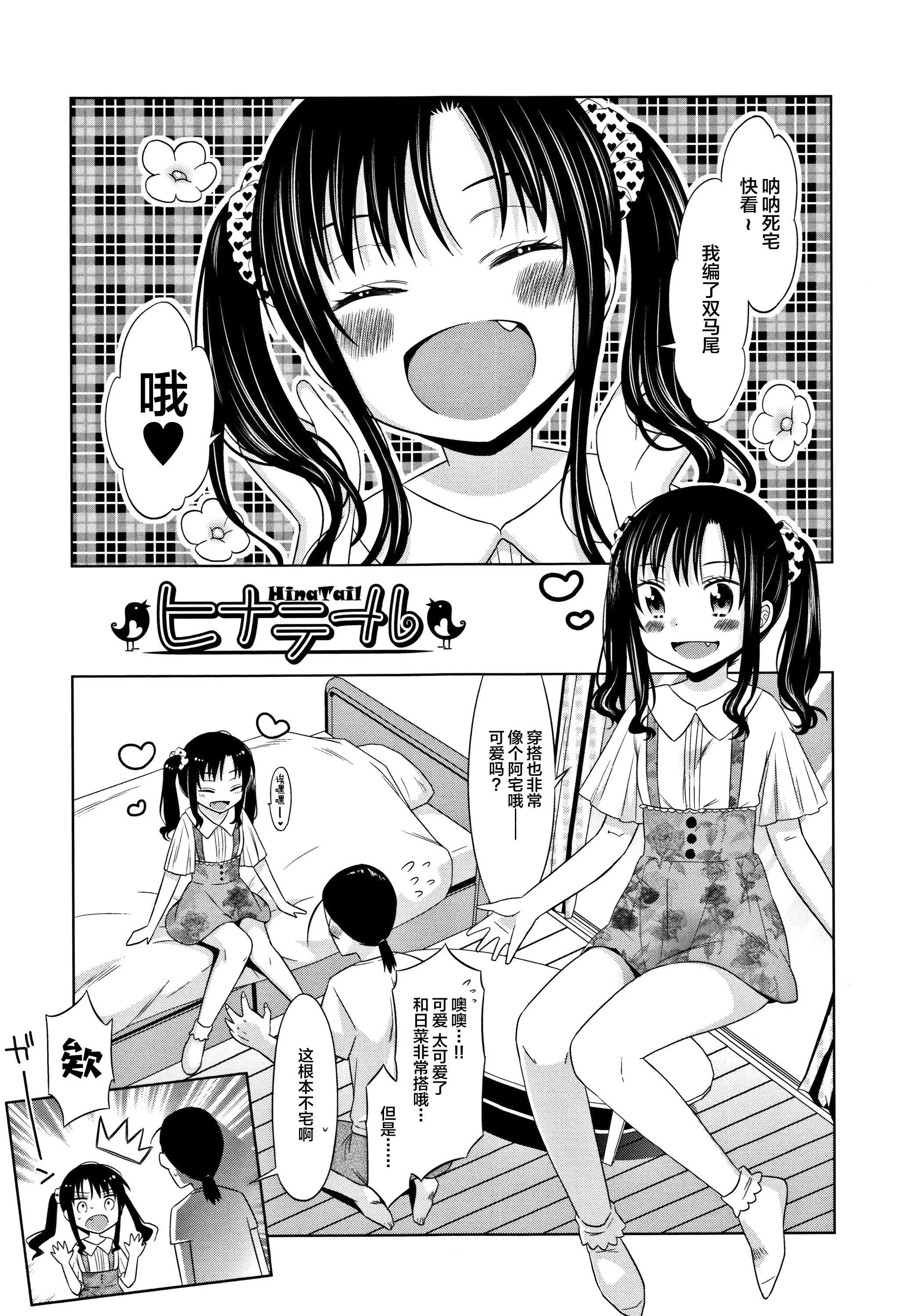 [Lolipoi汉化组][ドバト]平成JCin明治夜这い村-[Lolipoi汉化组][ドバト]平成JCin明治夜这い村 - 图片 160