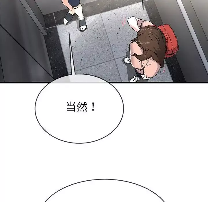 单身爸爸想恋爱-第37话 - 图片 7