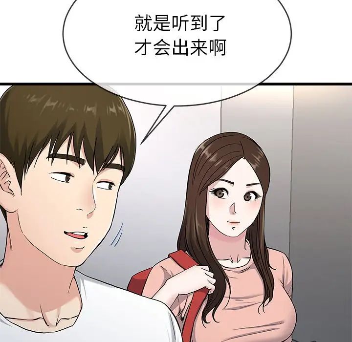 单身爸爸想恋爱第37话