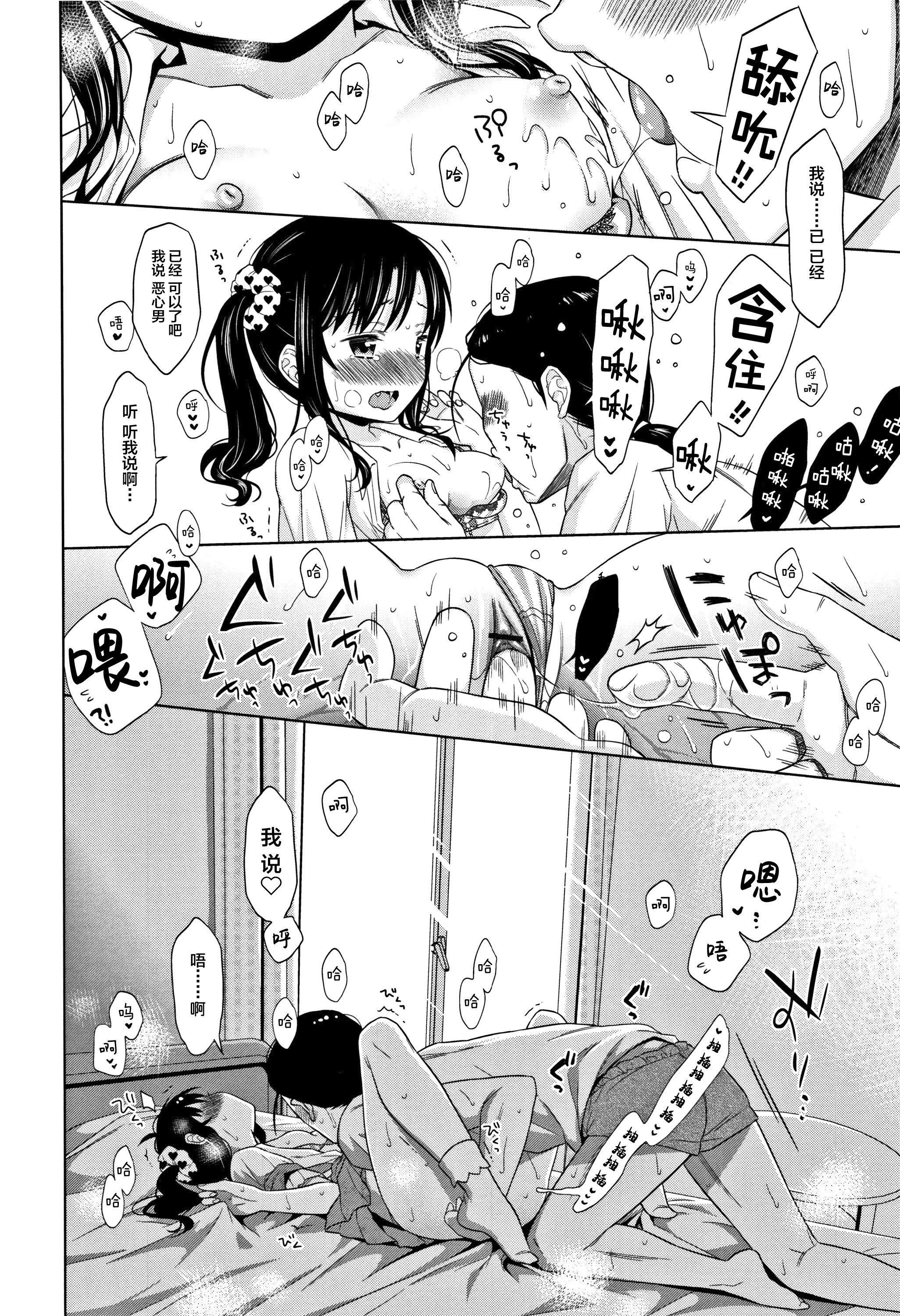 [Lolipoi汉化组][ドバト]平成JCin明治夜这い村[Lolipoi汉化组][ドバト]平成JCin明治夜这い村