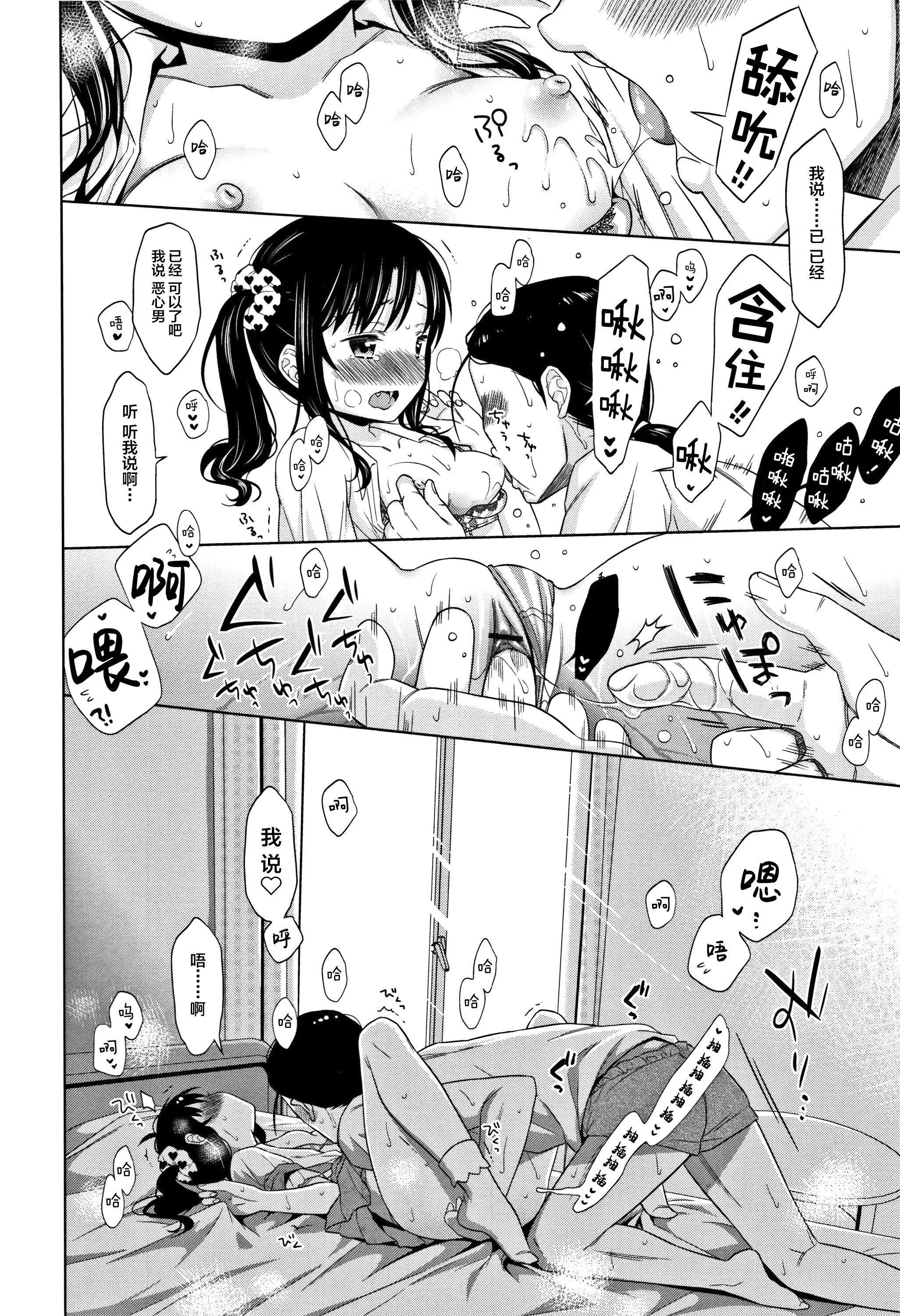 [Lolipoi汉化组][ドバト]平成JCin明治夜这い村-[Lolipoi汉化组][ドバト]平成JCin明治夜这い村 - 图片 167