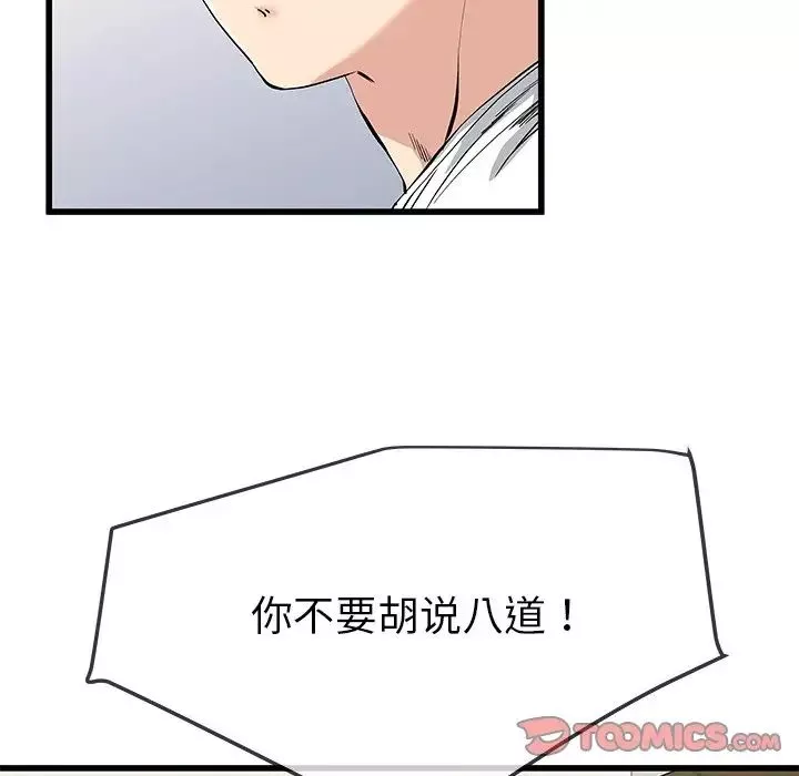 单身爸爸想恋爱-第37话 - 图片 18