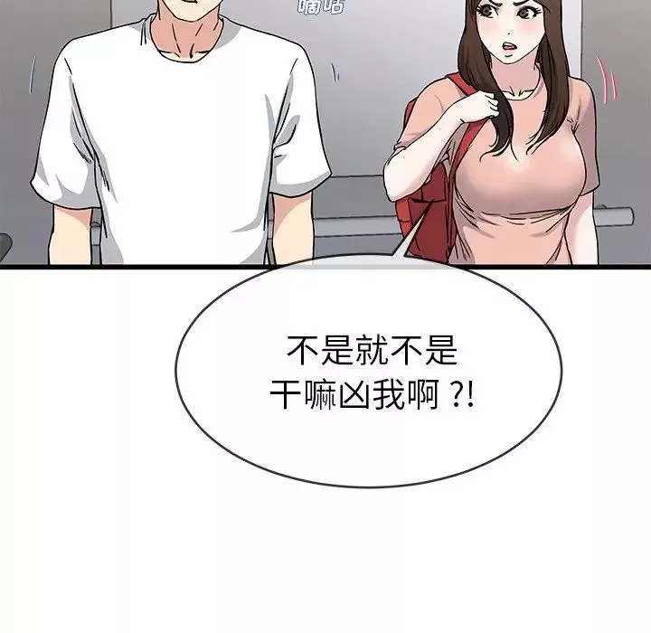 單身爸爸想戀愛第37話