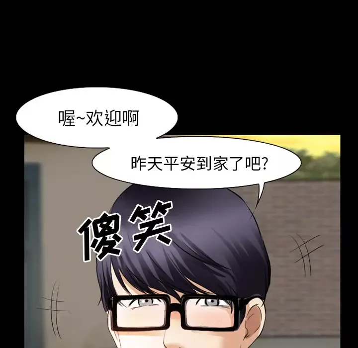 雷普利爱情第28话