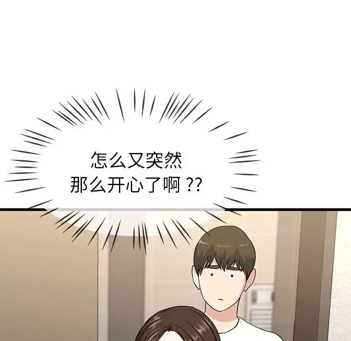 單身爸爸想戀愛第37話