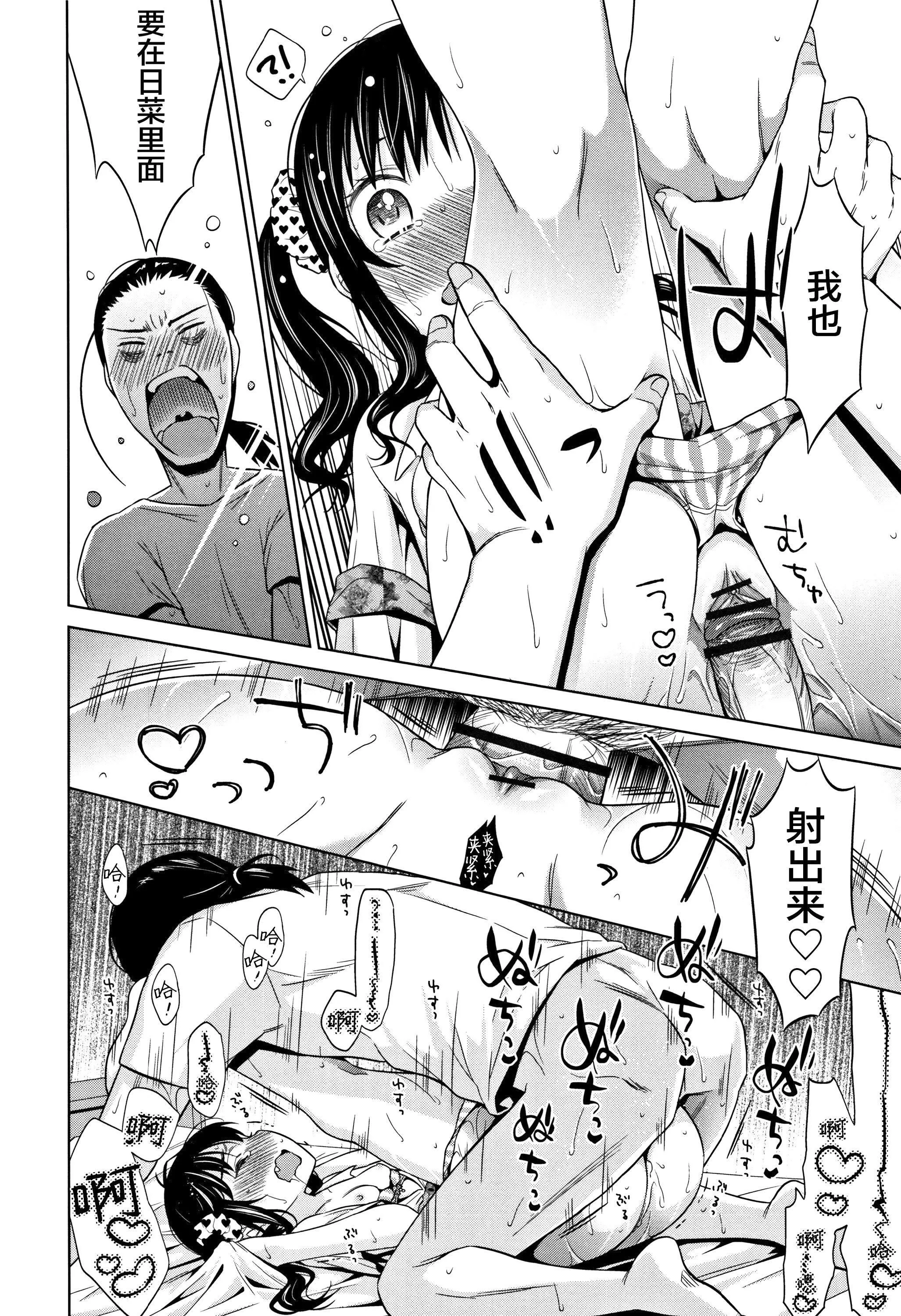 [Lolipoi汉化组][ドバト]平成JCin明治夜这い村-[Lolipoi汉化组][ドバト]平成JCin明治夜这い村 - 图片 173