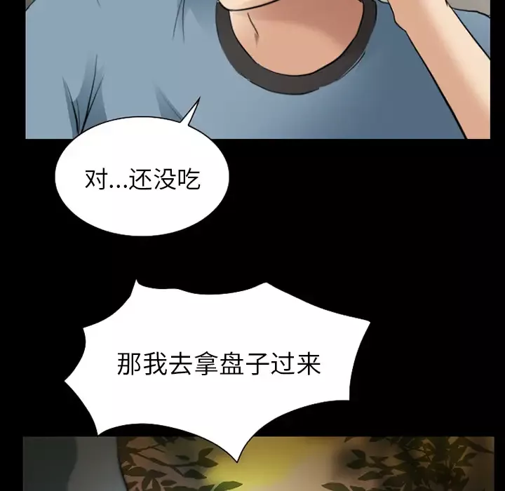 雷普利爱情-第28话 - 图片 66