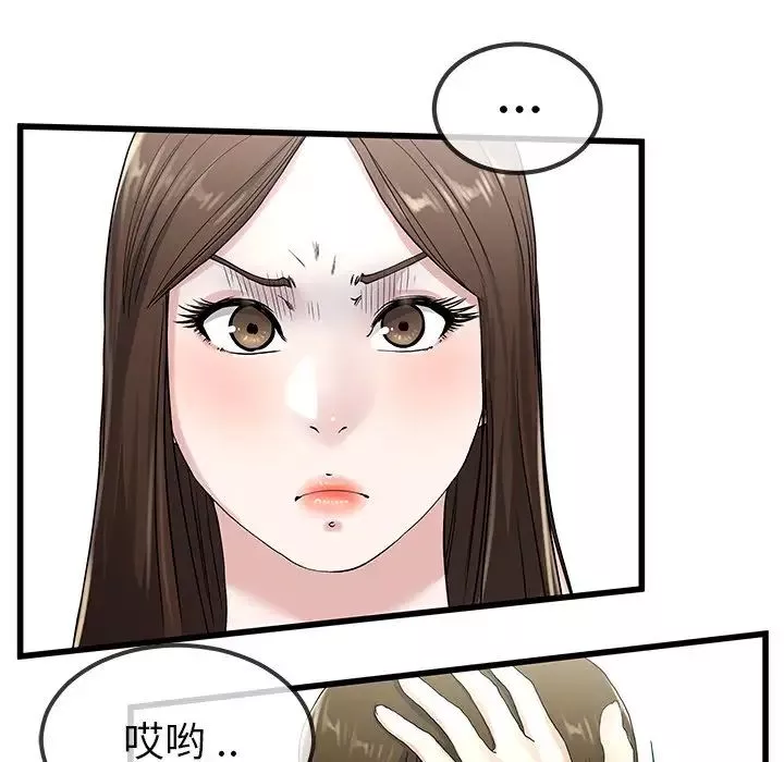 单身爸爸想恋爱-第37话 - 图片 37