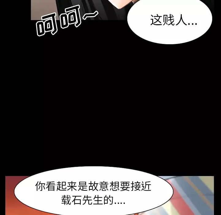 雷普利爱情-第28话 - 图片 74