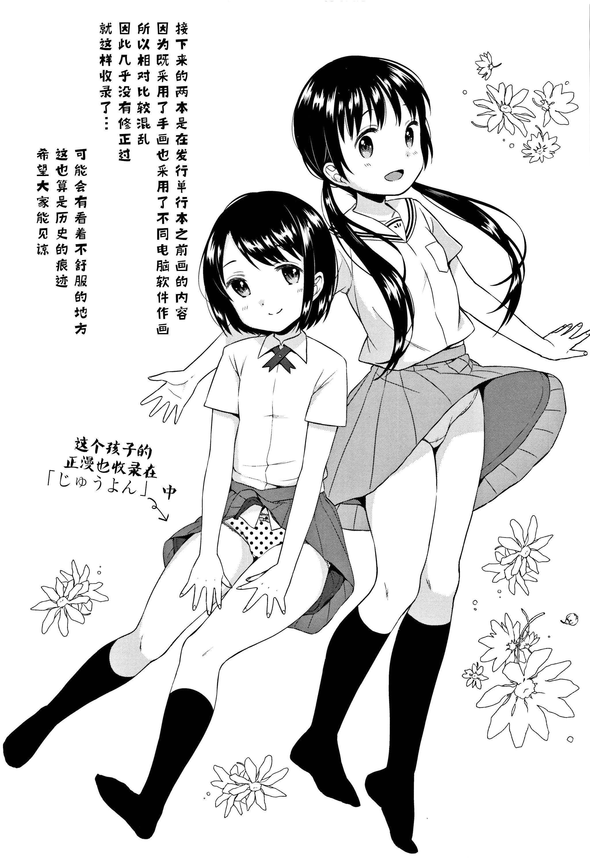 [Lolipoi汉化组][ドバト]平成JCin明治夜这い村[Lolipoi汉化组][ドバト]平成JCin明治夜这い村