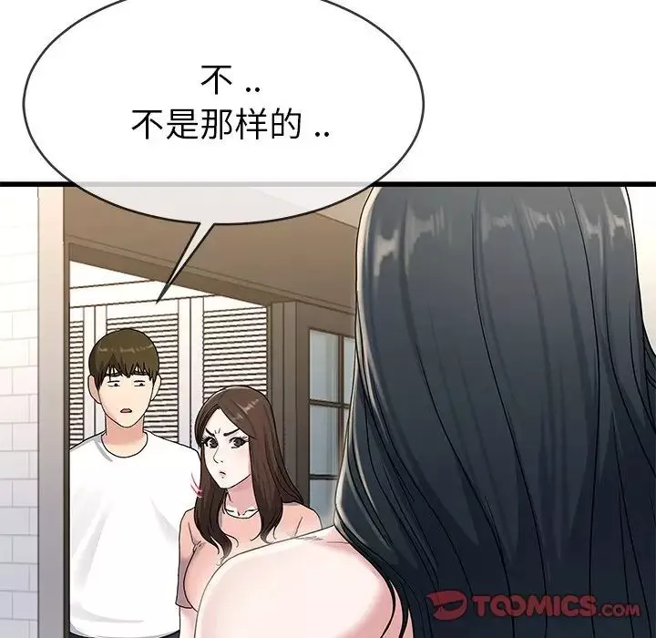 單身爸爸想戀愛第37話
