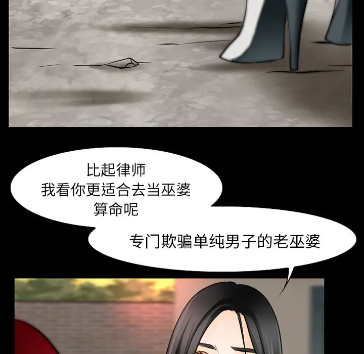 雷普利爱情第28话