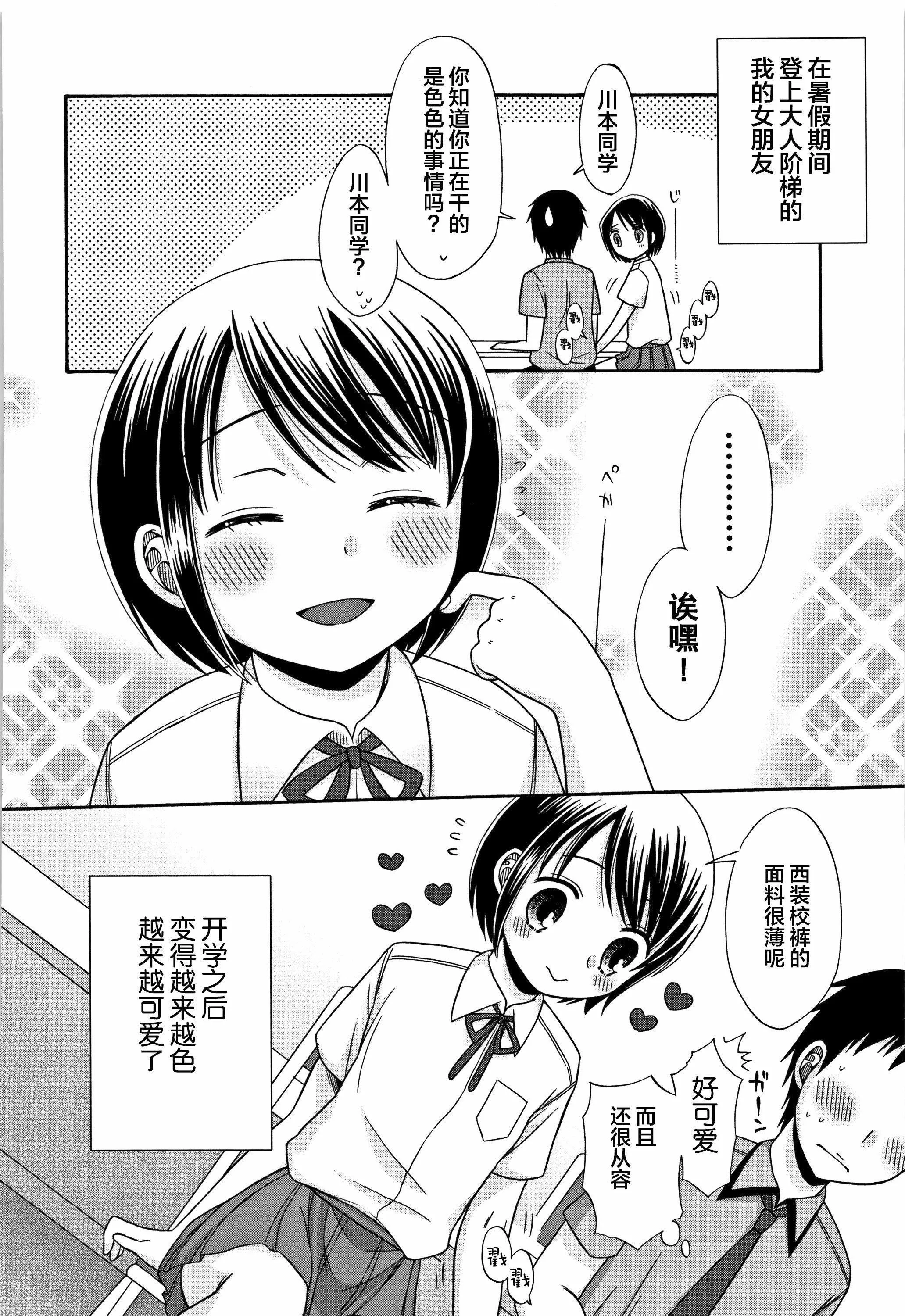 [Lolipoi汉化组][ドバト]平成JCin明治夜这い村-[Lolipoi汉化组][ドバト]平成JCin明治夜这い村 - 图片 179