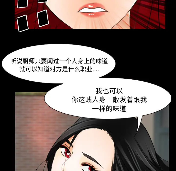 雷普利爱情第28话