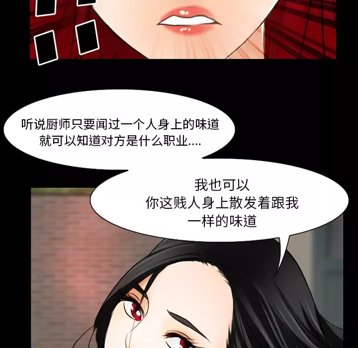 雷普利爱情-第28话 - 图片 83