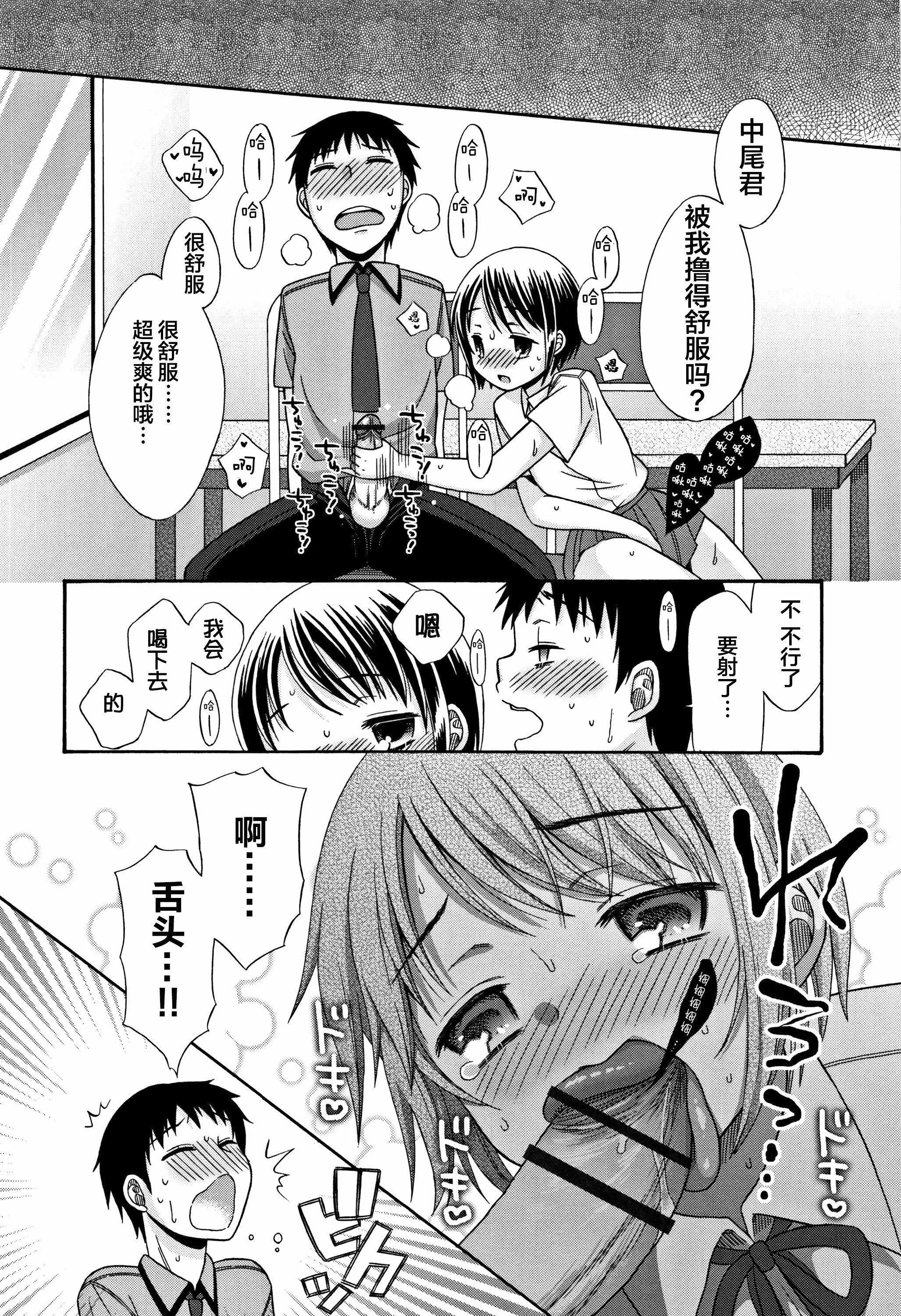 [Lolipoi汉化组][ドバト]平成JCin明治夜这い村-[Lolipoi汉化组][ドバト]平成JCin明治夜这い村 - 图片 183