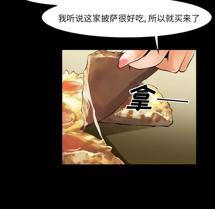 雷普利爱情-第28话 - 图片 90