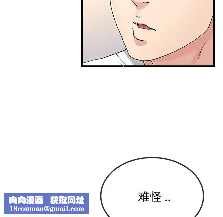 單身爸爸想戀愛第37話