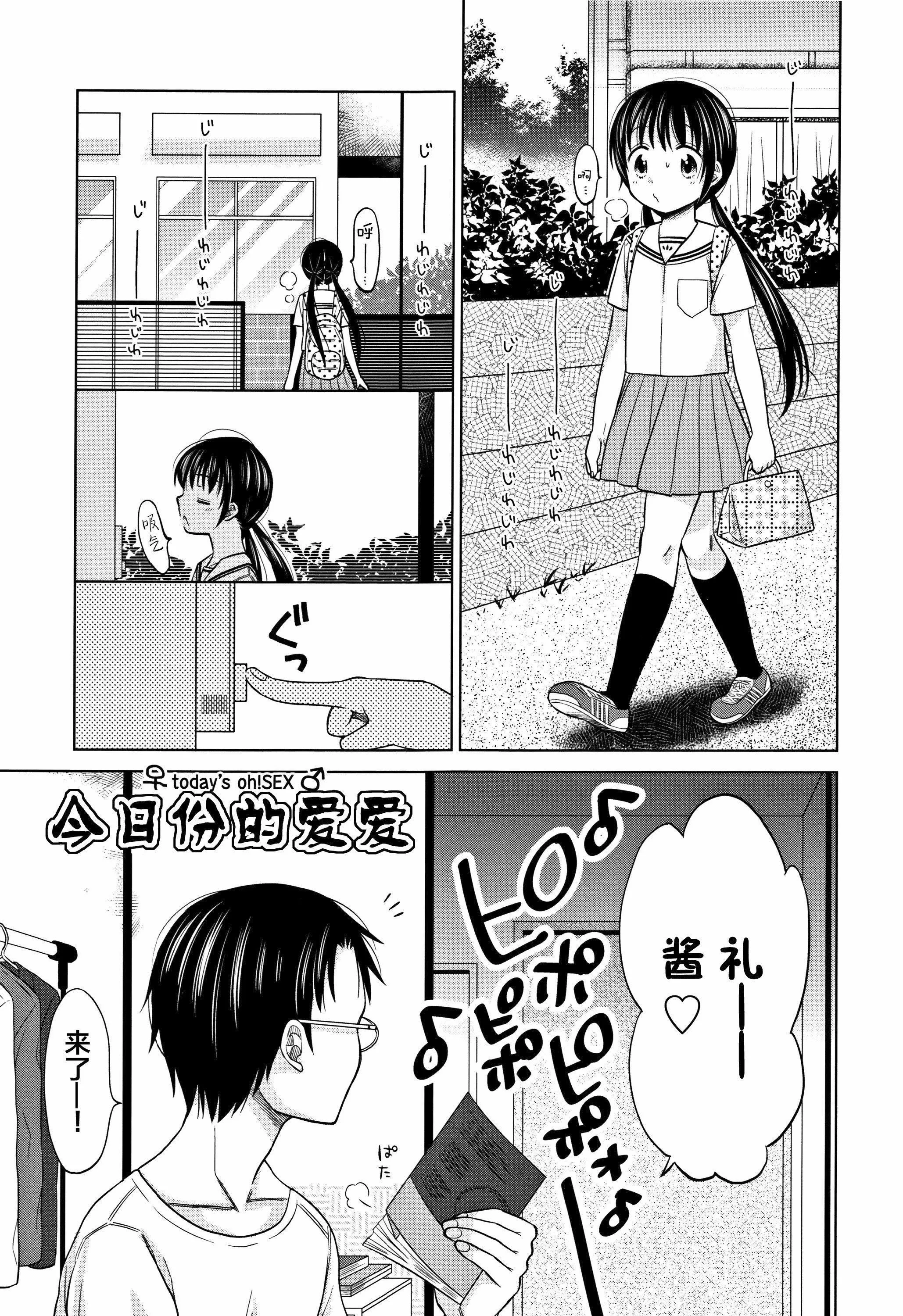 [Lolipoi汉化组][ドバト]平成JCin明治夜这い村-[Lolipoi汉化组][ドバト]平成JCin明治夜这い村 - 图片 186