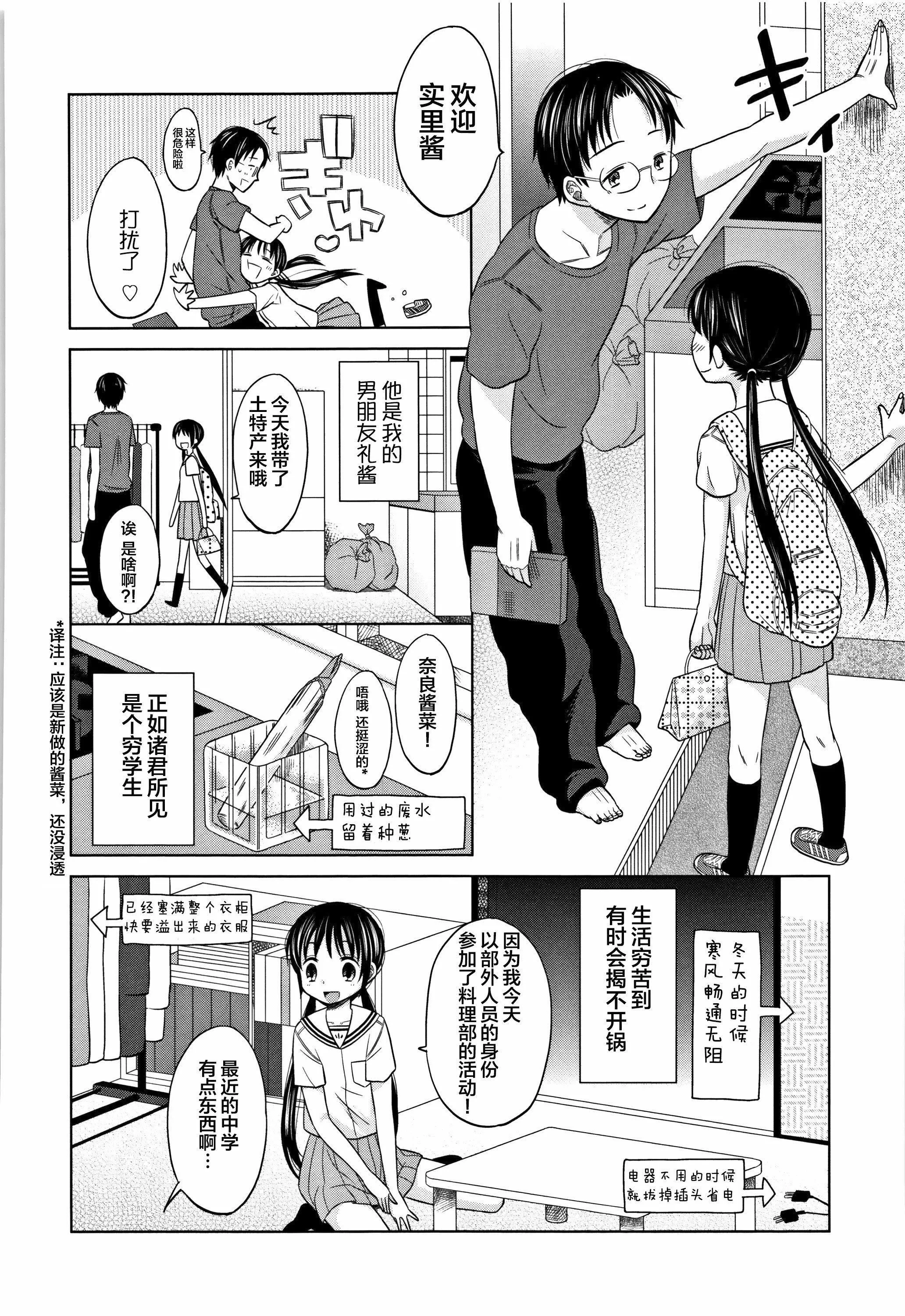 [Lolipoi汉化组][ドバト]平成JCin明治夜这い村-[Lolipoi汉化组][ドバト]平成JCin明治夜这い村 - 图片 187